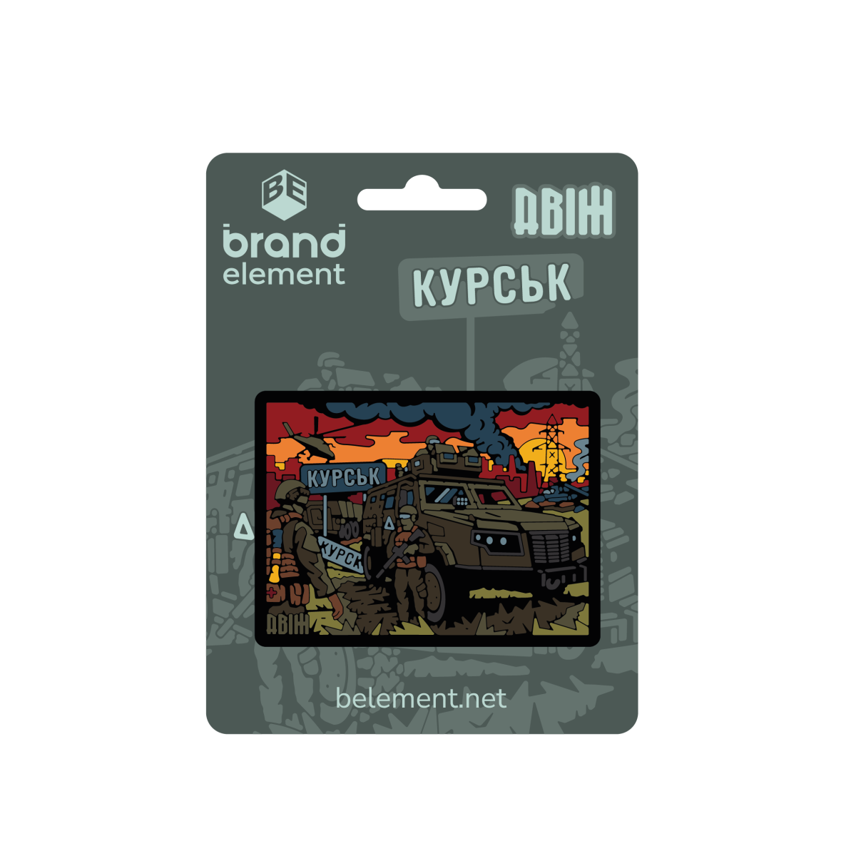 Двіж Курськ BE-254 фото
