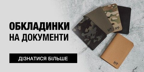Обкладинки на документи розділ каталогу